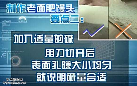 制作老面肥馒头窍门二
