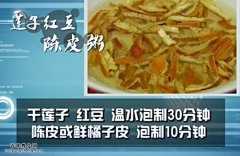 20140814健康生活视频和笔记:刘钊讲莲子的功效与作用及食用方法