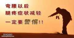 <b>20140816养生堂视频和笔记:刘忠军讲腰椎病的症状,椎管狭窄的治疗</b>