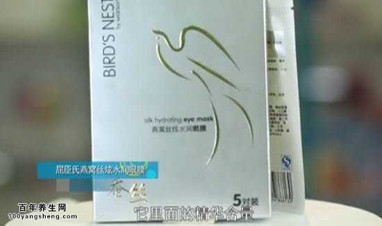 护理眼膜
