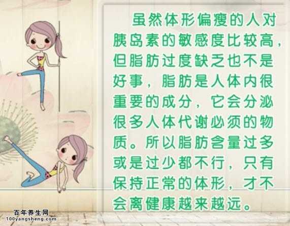 脂肪对身体的作用非常重要