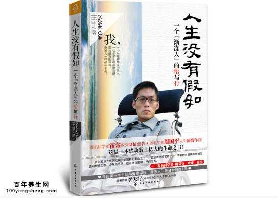 王甲所著的书