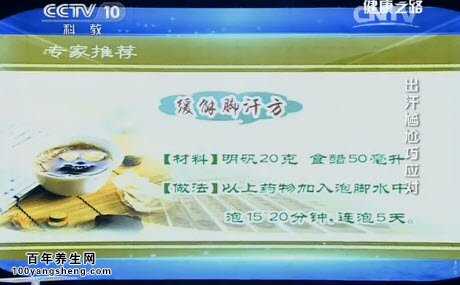 缓解脚汗方