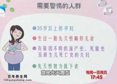 需要警惕的人群