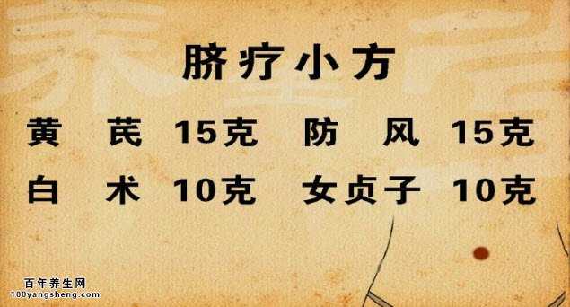 脐疗小方