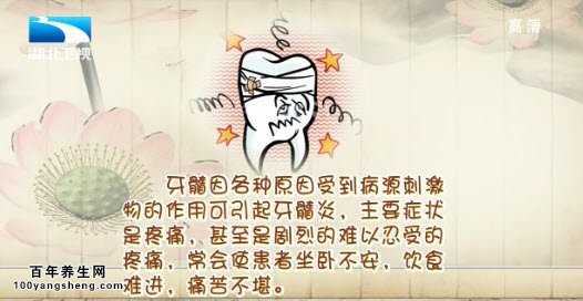 导致牙髓炎的原因