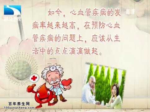 如何预防心脑血管疾病