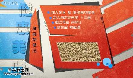 浆面条的制作方法