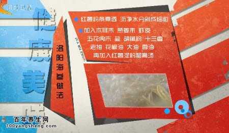 洛阳海参的海参制作方法