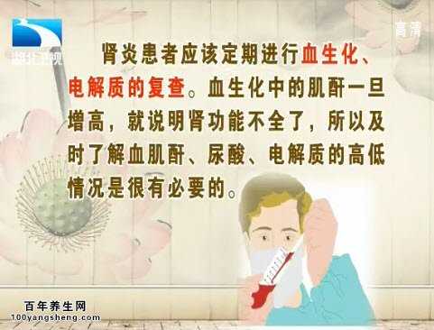 肾炎的检查方法