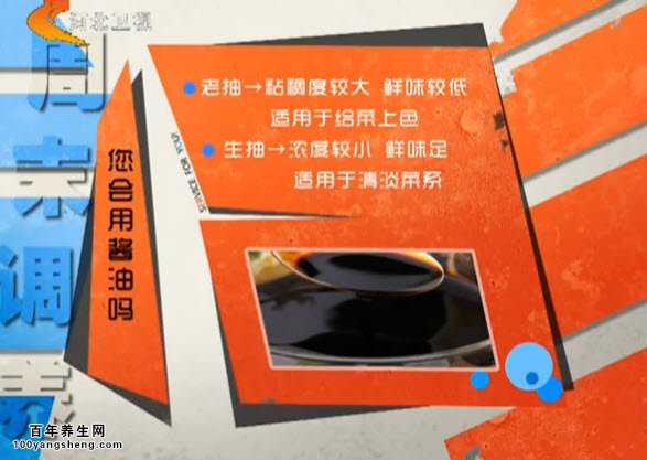 生抽和老抽该如何使用