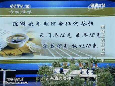 缓解更年期综合征代茶饮