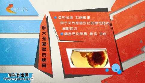 胖大海的服用误区