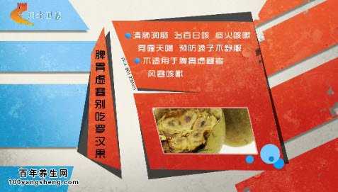 罗汉果的服用误区
