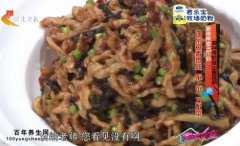 20141101家政女皇视频和笔记周末版:刘纳,姜波讲肉末烧豆腐的制作