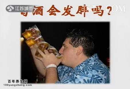 喝酒会发胖吗