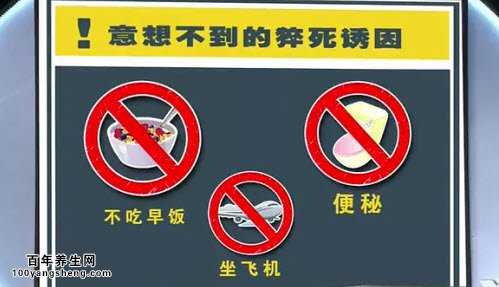 意想不到的猝死原因