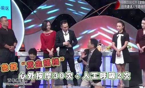急救法则黄金搭档