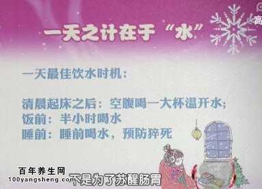 一天中饮水的最佳时期