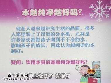 饮水的误区