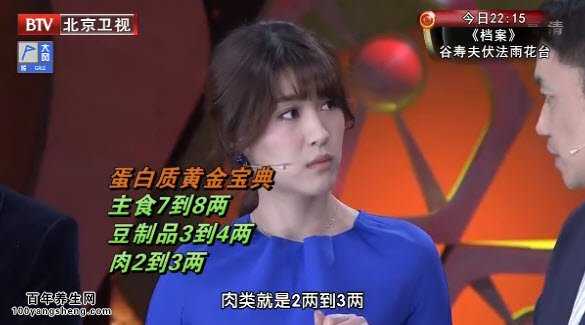 蛋白质黄金宝典