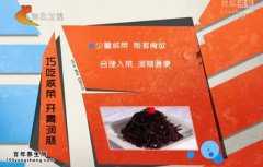20141222家政女皇视频和笔记:刘纳讲咸菜的腌制方法,酱八宝菜