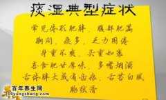 20141224贵州卫视养生视频和笔记：陈志刚讲脑中风的预警信号