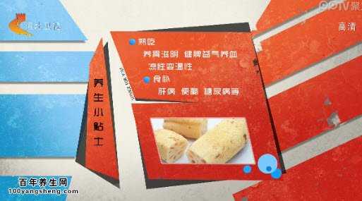 莲藕的养生功效