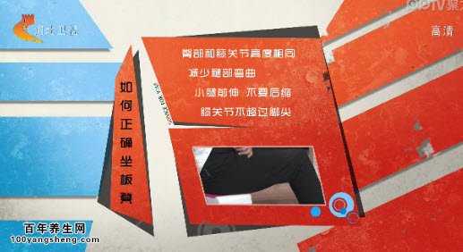 如何正确坐板凳