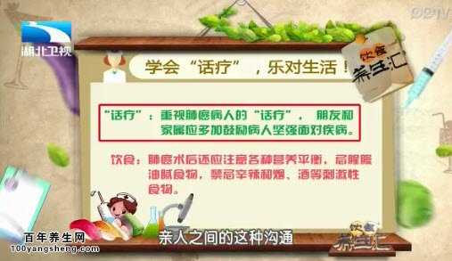 肺癌术后护理