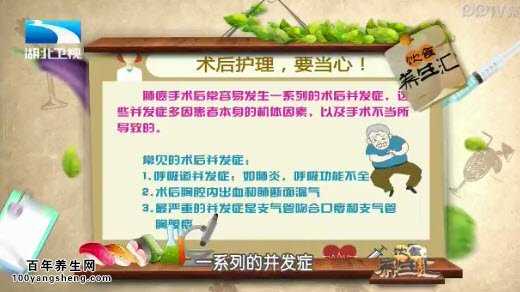 肺癌术后并发症
