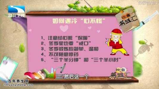 如何遇冷心不慌