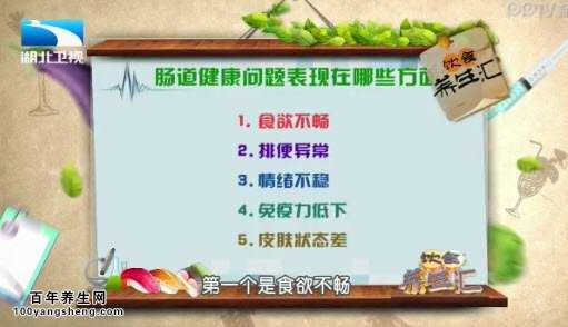 肠道健康问题的表现