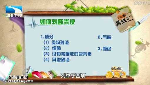 如何判断粪便