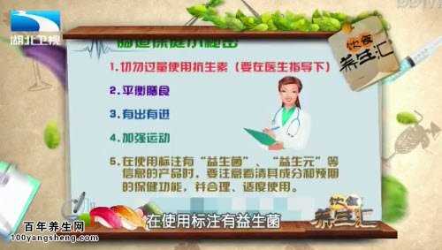肠道保健