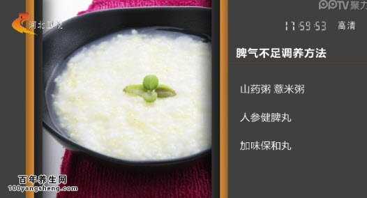 脾气不足的调理方法