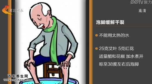 泡脚缓解干裂的方法