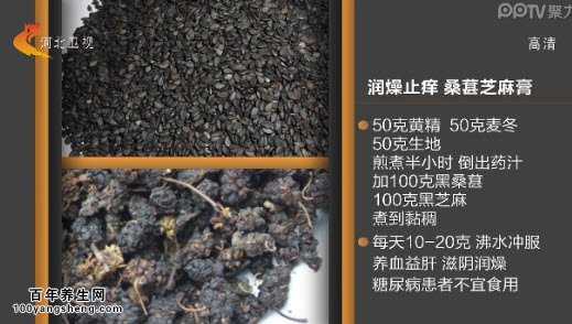 桑葚芝麻膏的制作方法