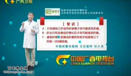 远离肝癌两步走