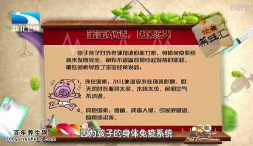 宝宝不适的原因