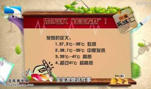 如何定义宝宝发烧