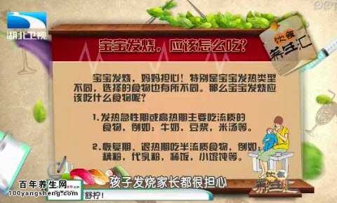 发烧吃什么