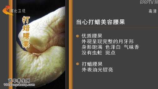 如何挑选腰果