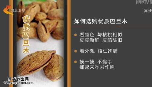 如何选择优质巴旦木