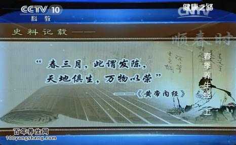 健康与四季的关系