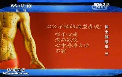 心经不畅的典型表现
