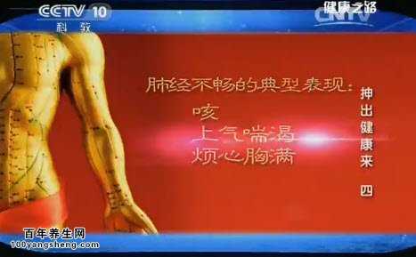 肺经不畅的典型表现