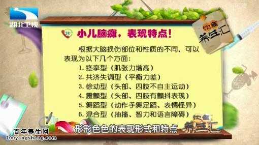 脑瘫的表现症状