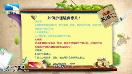 脑瘫患儿的护理