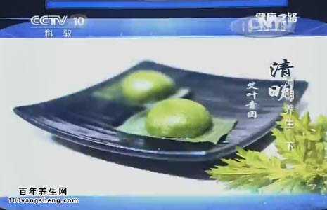 艾叶青团